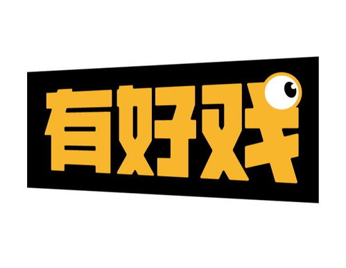 广州有好戏网络科技