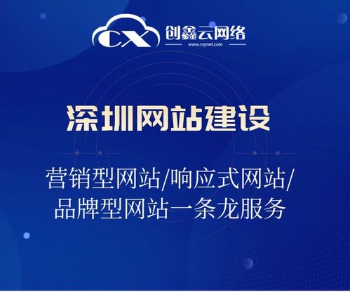 新闻中心 深圳市创鑫云网络科技