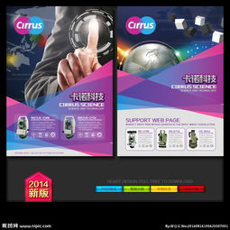 科技公司图片