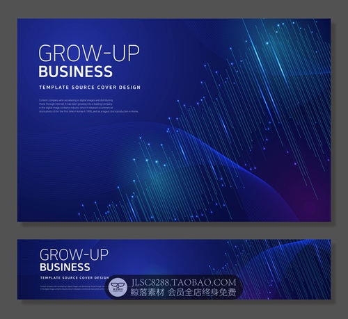 网络科技商务抽象横幅banner引导页kv主视觉海报展板背景图ai素材 淘宝网 平面素材