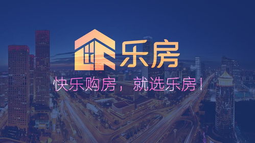 南京乐房网络科技