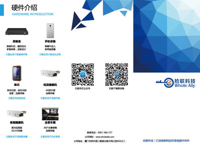 拾联科技【展会物料】宣传折页|书装/画册|平面|hmilycmx - 原创设计作品 