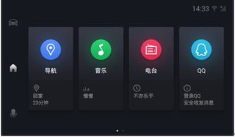 腾讯携手路畅科技 开创车联网新格局