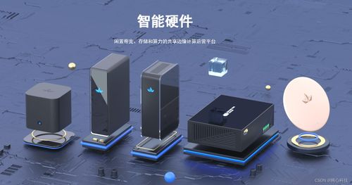 中国网络视听大会云展览：网心科技多项边缘计算创新成果亮相