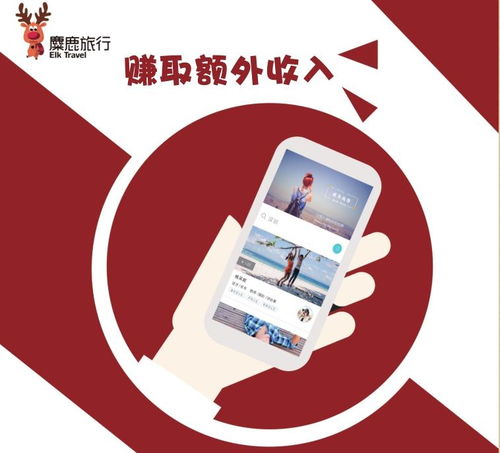 深圳市旅联网络科技 助力旅游产业数字化升级
