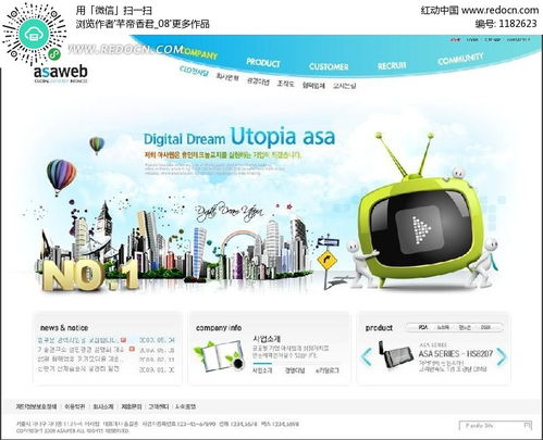 免费获取专业设计资源 数码科技电子产品网页模板PSD素材（编号1182623）