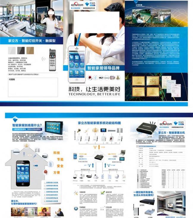 智联生活新图景 网络科技重塑智能家居未来